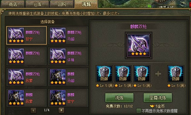 紫装洗属性攻略：攻城掠地必备属性解析