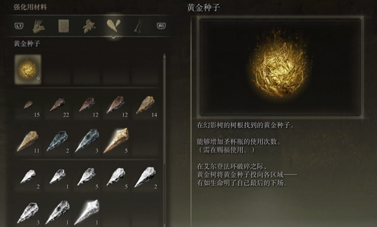 艾尔登法环开局遗物选择攻略 快速提升战斗力