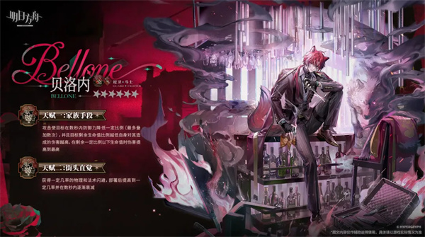明日方舟贝洛内技能详解 6星干员实力解析