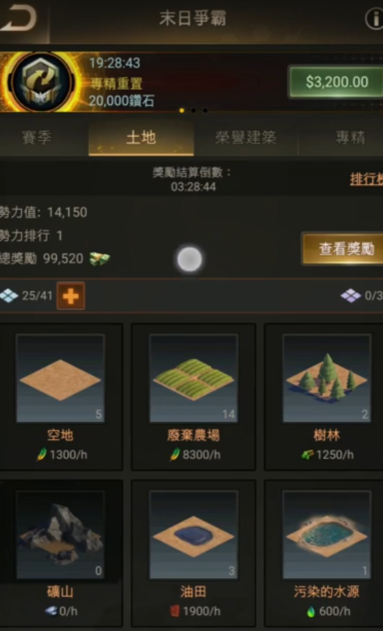 末日争霸攻略详解 守望黎明技巧分享