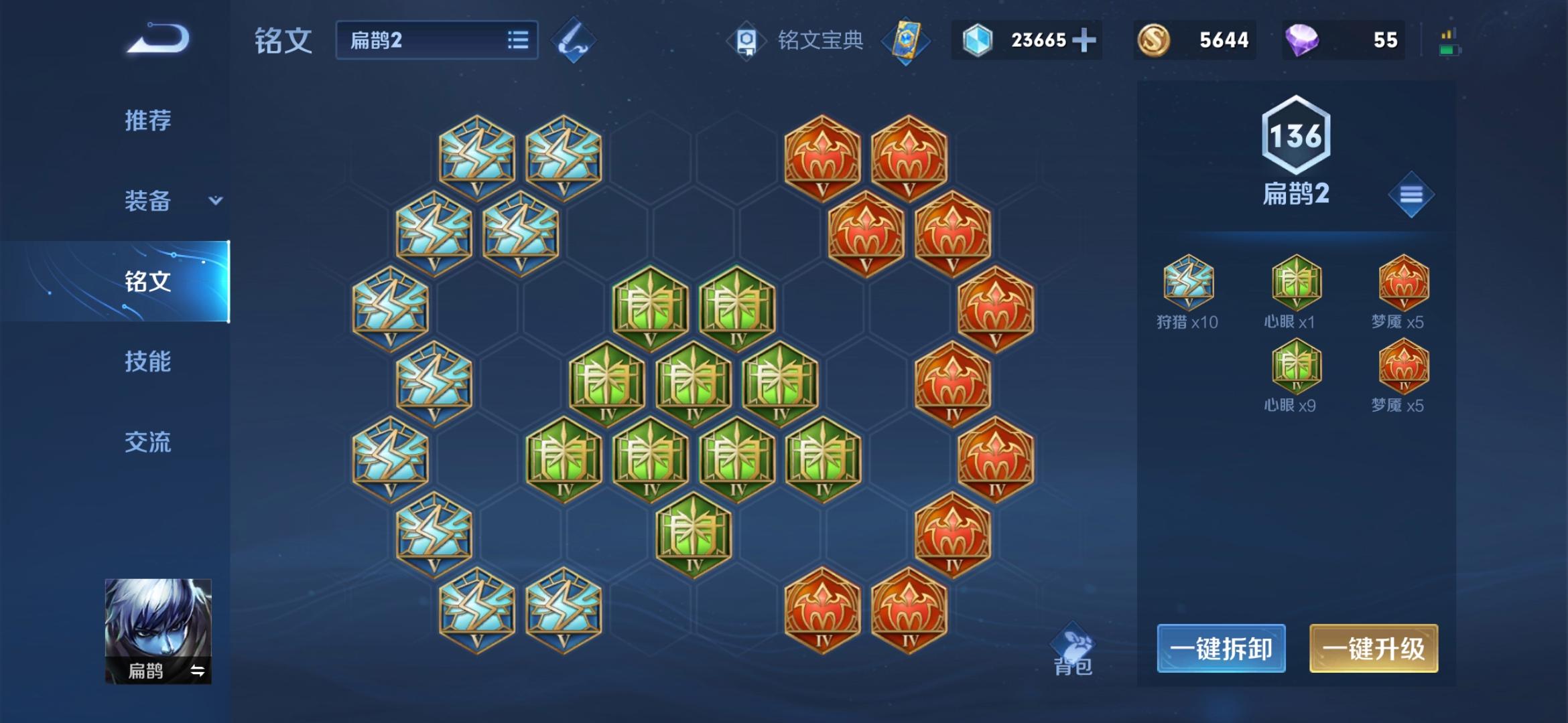 王者荣耀扁鹊出装推荐与铭文搭配攻略