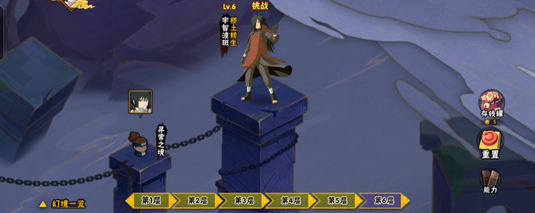 火影忍者幻之试炼攻略 第六关触发方法揭秘