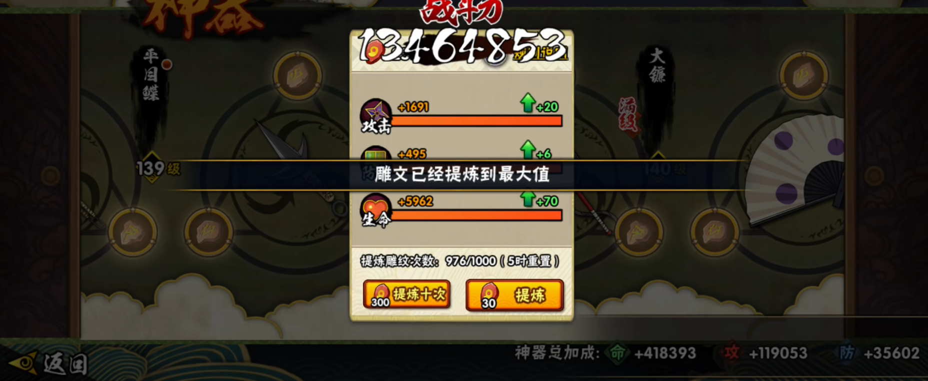 火影忍者雕纹升级攻略揭秘 神器雕纹快速提升技巧