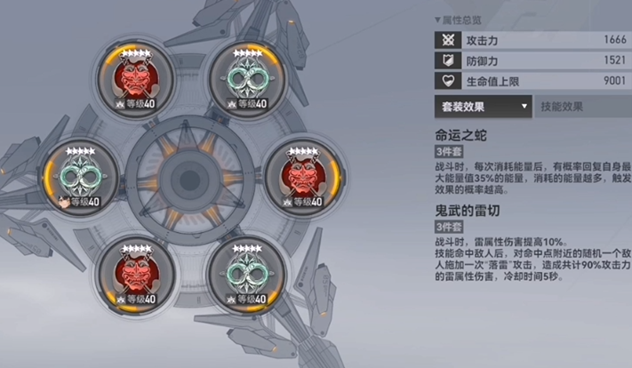 深空之眼装备推荐 优化搭配攻略