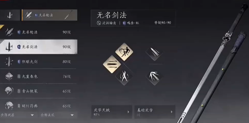 燕云十六声功法推荐必看指南