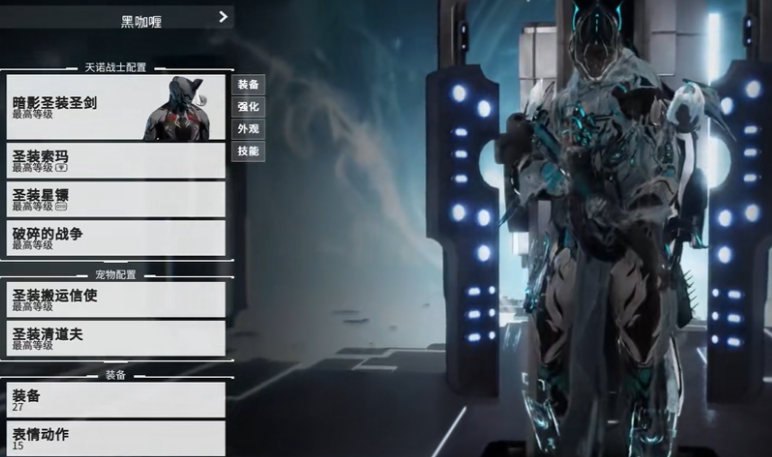 星际战甲热门强力战甲盘点推荐