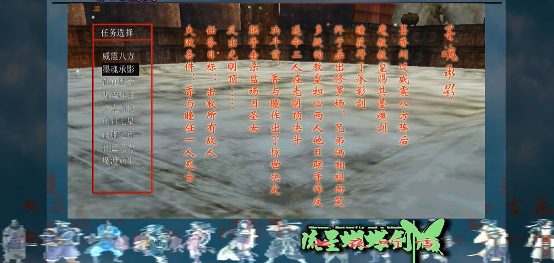 《流星蝴蝶剑七夜雪挑战第二关攻略》   《轻松解锁流星蝴蝶剑七夜雪第二关秘籍》