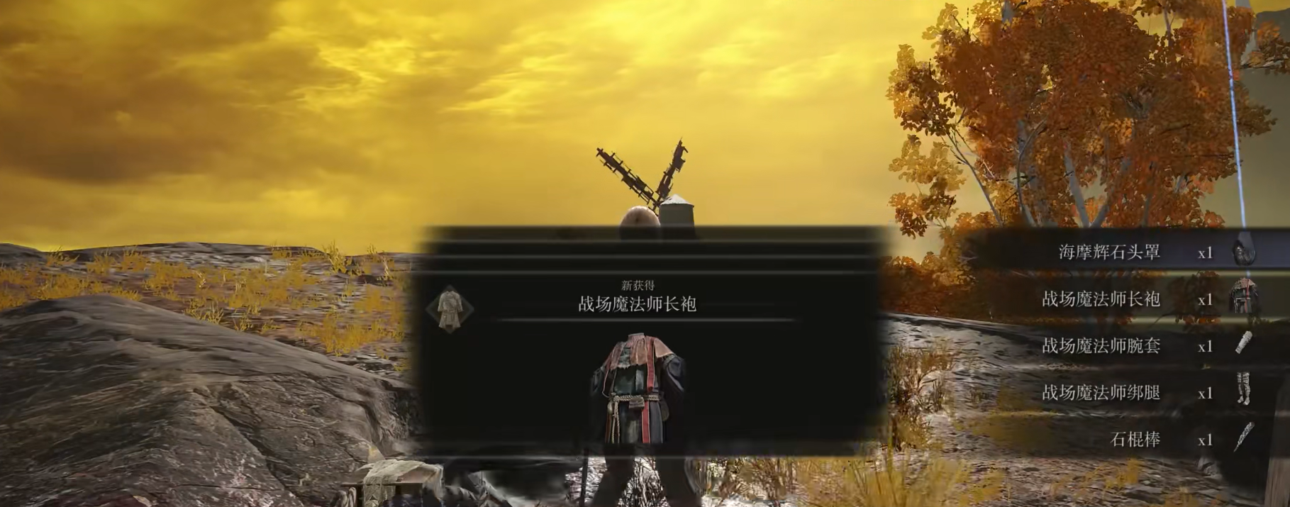 艾尔登法环法师装备获取攻略，防御神装轻松入手