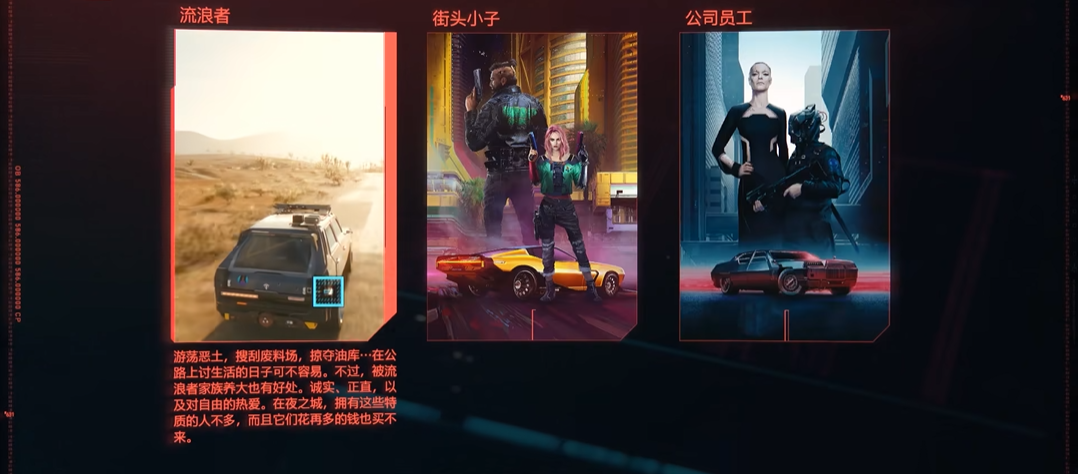 赛博朋克2077最佳开局攻略推荐