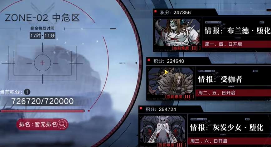 无期迷途破解攻略 破碎防线揭秘之道