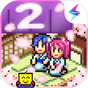 温泉物语2下载-温泉物语2正式版下载v版