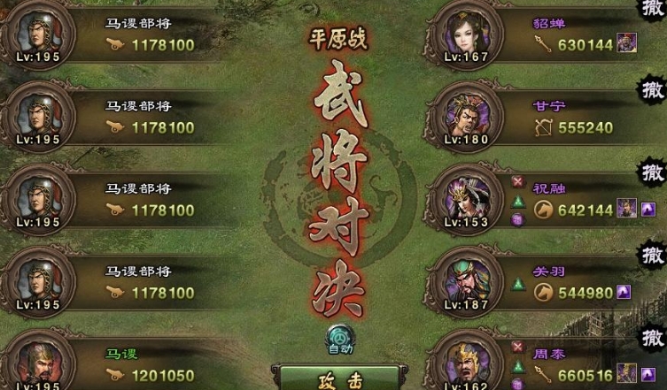 攻城掠地195关攻略技巧分享