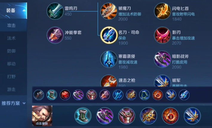 王者荣耀黄盾曹操强势攻略 搭配技巧解析