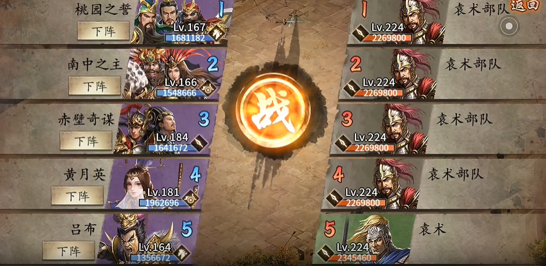 攻城掠地224级副本通关攻略