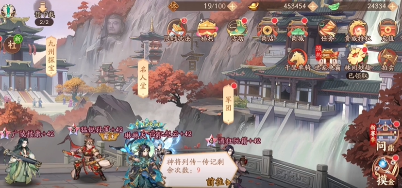 少年三国志2存元宝妙用攻略  快速提升实力技巧