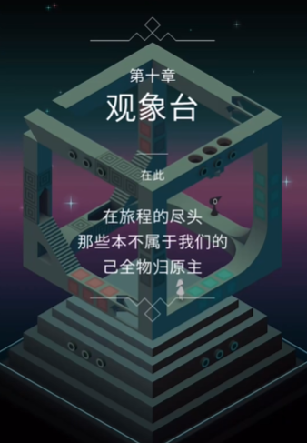 寻找纪念碑谷观象台  神秘观景地揭秘攻略