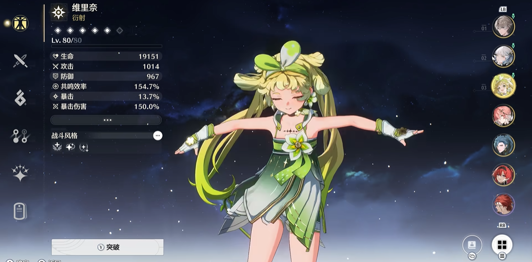 鸣潮加血角色盘点 解锁续航阵容秘籍