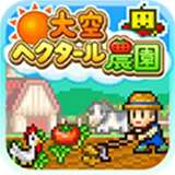 晴空农场物语安卓版下载-晴空农场物语无广告下载v版