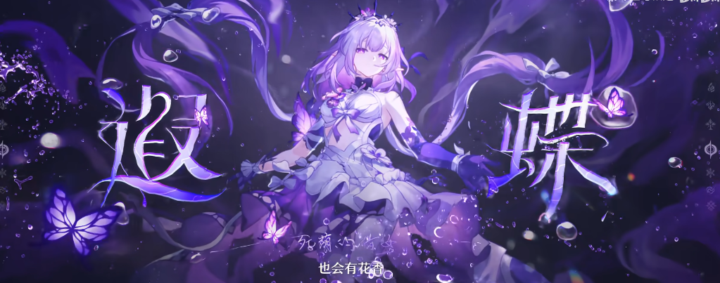 崩坏铁道遐蝶搭配技巧解析 探索最佳组队方案