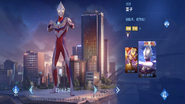 王者荣耀国际服墨子奥特曼同框 限时联动大揭秘