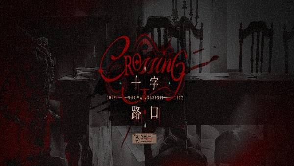 明日方舟攻略揭秘 十字路口挑战攻略分享