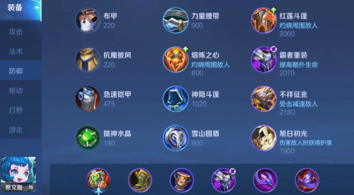 蔡文姬最强肉装搭配攻略推荐