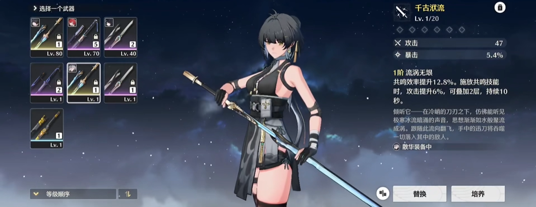 鸣潮湮灭强力武器大盘点  破浪前行选对神器攻略