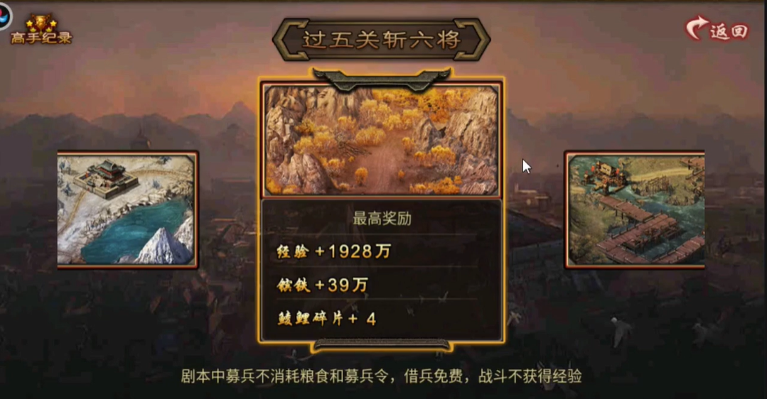 攻城掠地套装合成攻略详解  快速提升战斗力