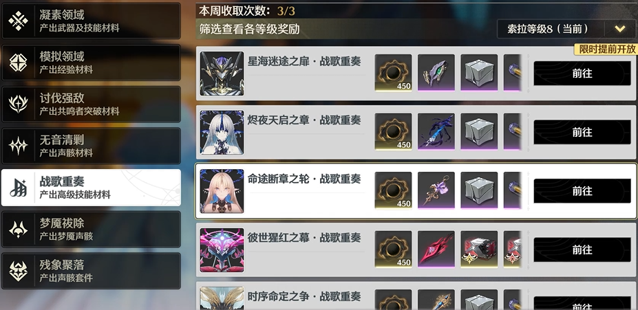 鸣潮新手必备刷怪材料推荐一览