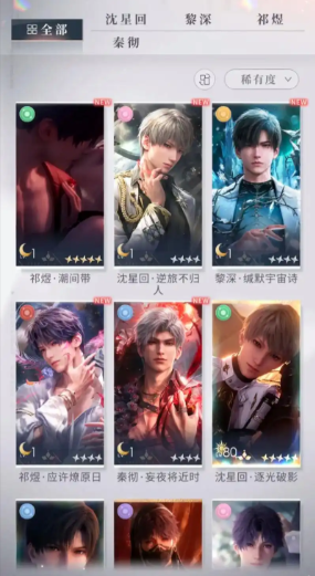 恋与深空新人卡养法揭秘 携手攻略轻松升级