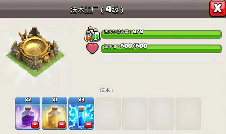 部落冲突药剂快速升级攻略 药剂升级技巧大揭秘