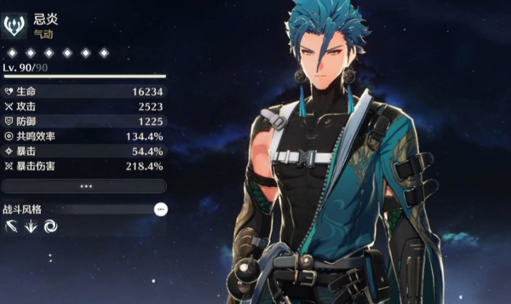 鸣潮忌炎最强武器揭秘 择良兵胜千里