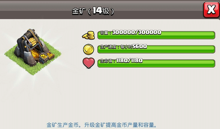 部落冲突主城速攻攻略揭秘 主城前期高效打法全解析