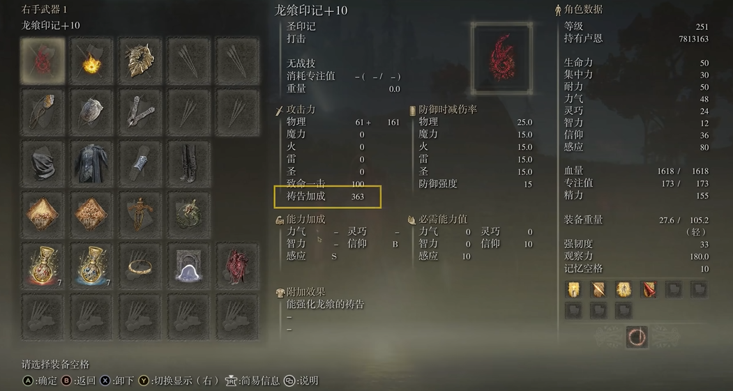 艾尔登法环战士力信加点技巧揭秘 艾环战士力信加点攻略