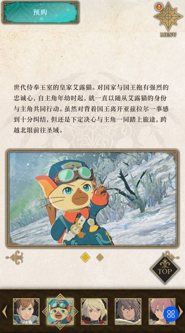 《怪猎3彩蛋大揭秘》寻宝攻略全解析