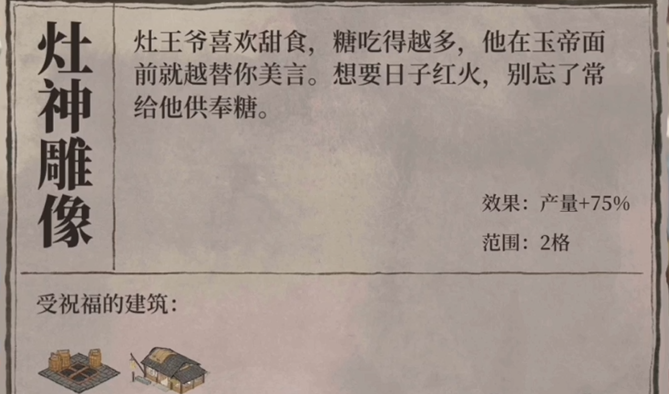 江南百景图房产产权解析 挖掘最高产权奥秘