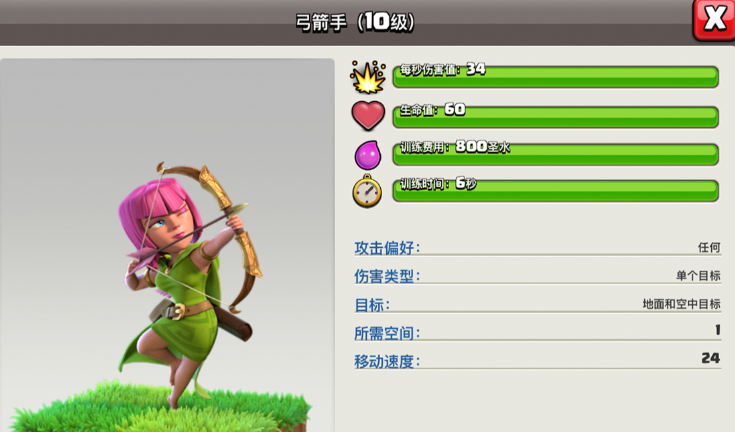 部落冲突新手入门攻略 快速上手技巧分享