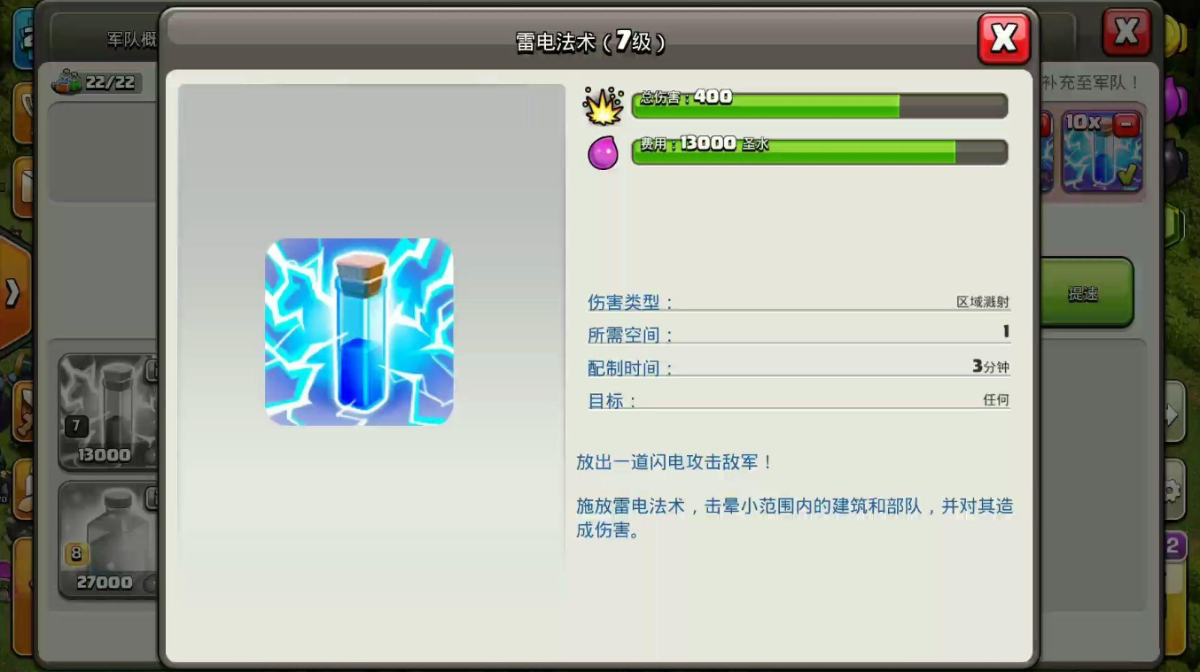 部落冲突七级火箭破解攻略揭秘！快速击破技巧分享