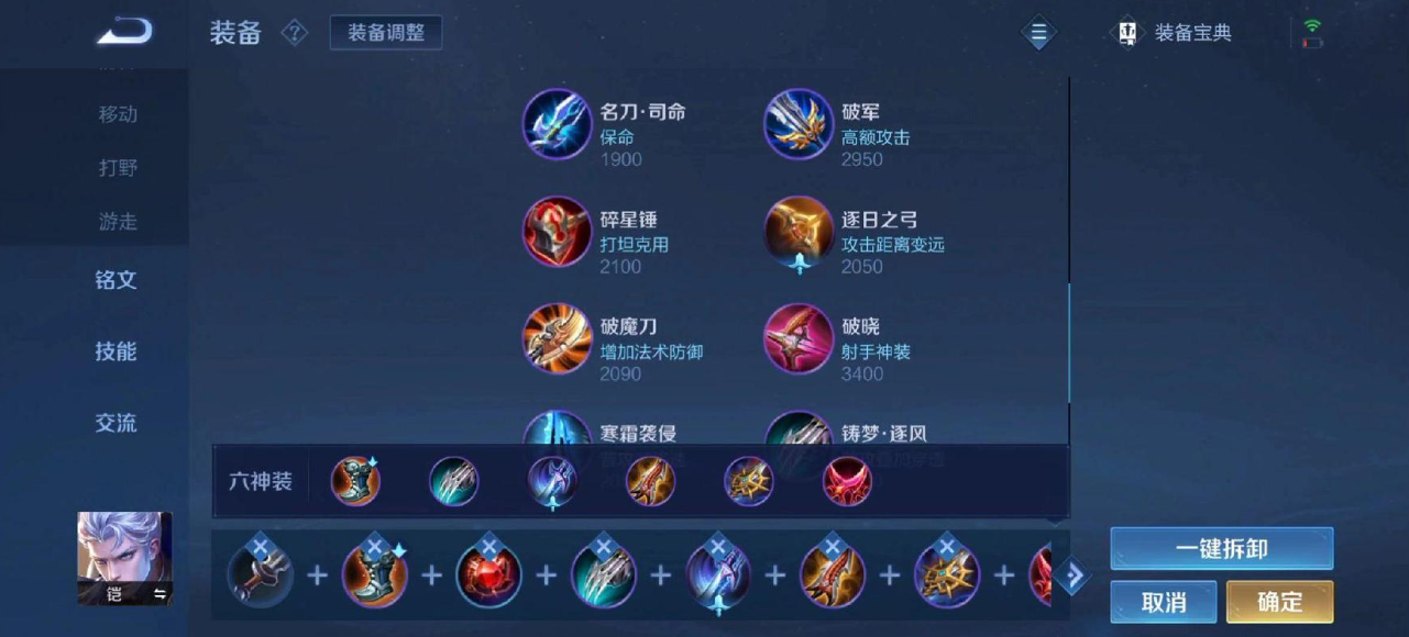 王者荣耀凯皇两刀流出装攻略分享 快速提升战斗力