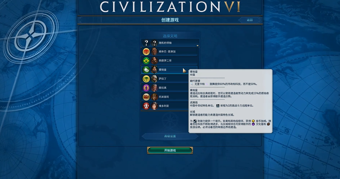 中国文明6科技飞跃攻略 科技升级全指南