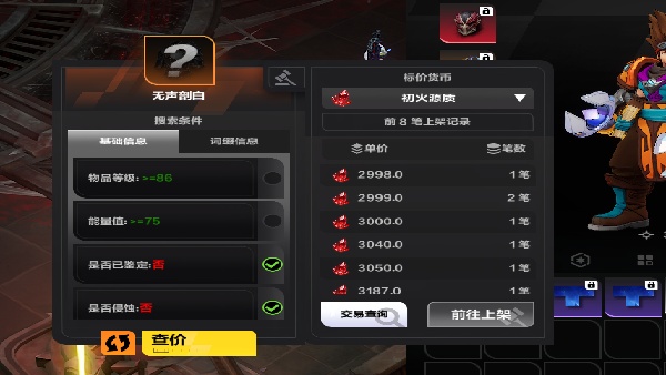 《火炬之光无限新版本搬砖秘籍大公开》  《无限新赛季高效搬砖技巧分享》