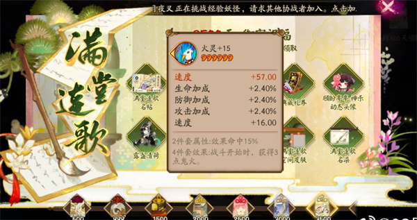 阴阳师3500天签到大礼揭秘 火灵头颅限时领