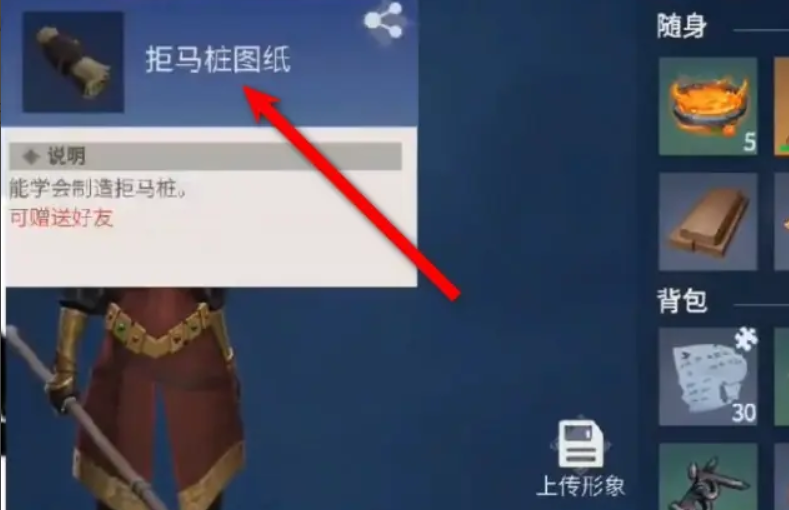 冰原拒马桩搭建技巧揭秘 守护者必备攻略