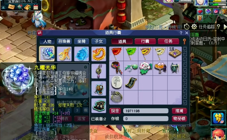 梦幻西游五开必备灵饰选择攻略