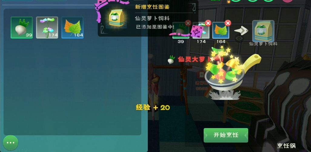 神奇魔法世界揭秘：什么动物掉萝卜