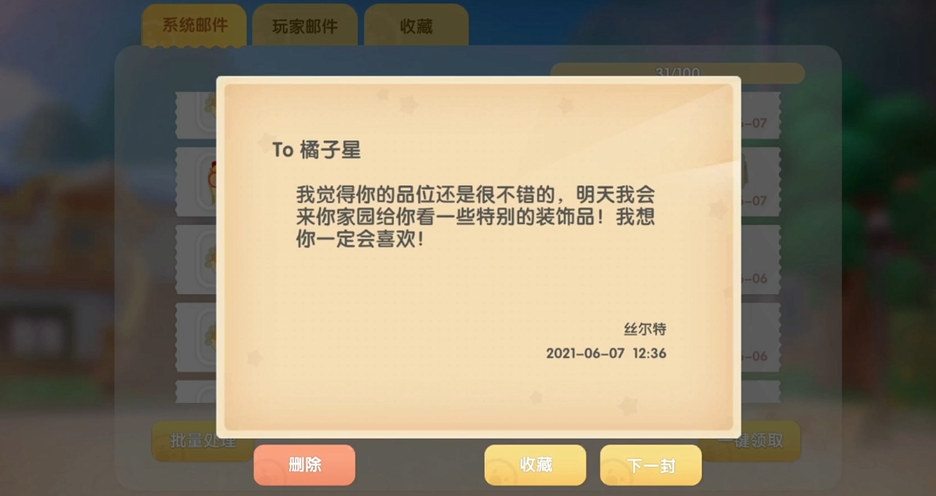 摩尔庄园丝尔特家居揭秘 摩尔庄园里丝尔特的家