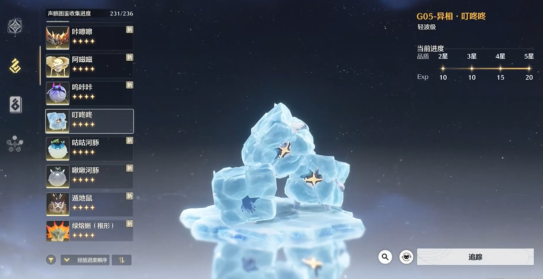 鸣潮龙庭叮咚声探寻攻略，潮涌之地神秘叮咚现踪