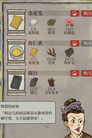 江南百景图砚石推荐 地图收藏必备攻略