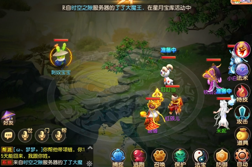 梦幻西游手游快速寻宝攻略 宝宝养成必看技巧