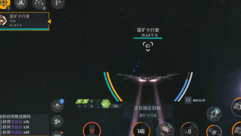 高效挖矿必备！第二银河推荐挖掘船只